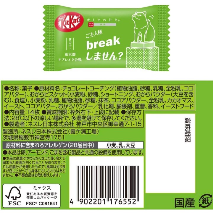 NESTLÉ - KIT KAT mini - Matcha (usucha)