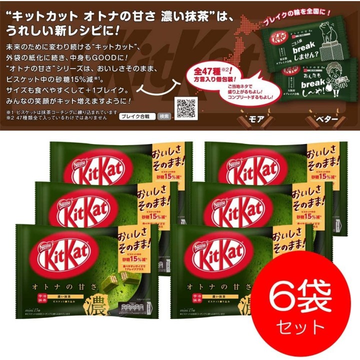 NESTLÉ - KIT KAT mini - Matcha (koicha)