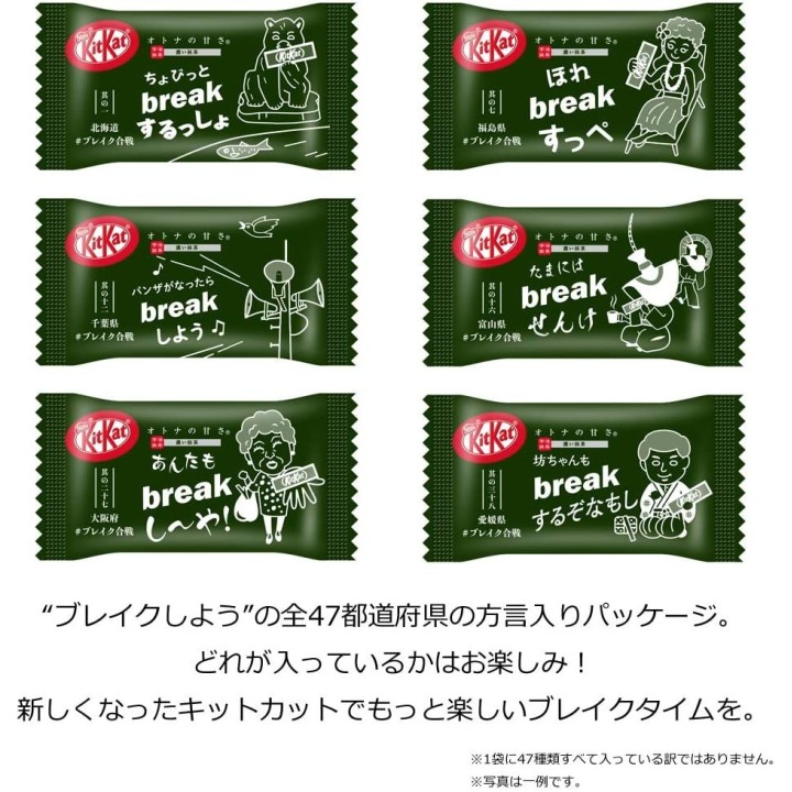 NESTLÉ - KIT KAT mini - Matcha (koicha)