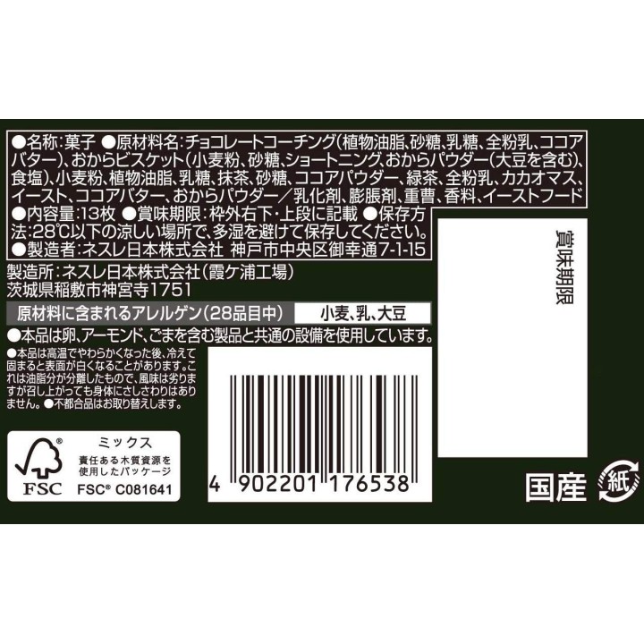 NESTLÉ - KIT KAT mini - Matcha (koicha)