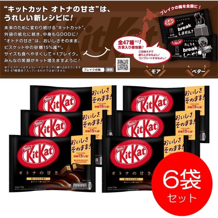NESTLÉ - KIT KAT mini - Chocolat Noir