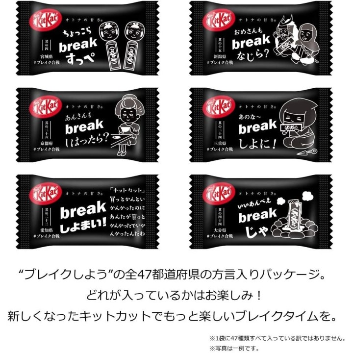 NESTLÉ - KIT KAT mini - Dark Chocolate