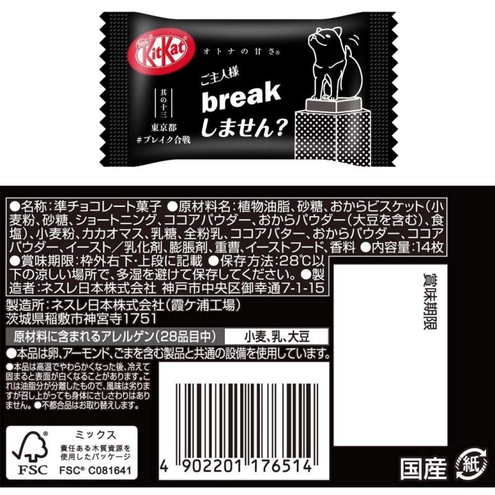 NESTLÉ - KIT KAT mini - Dark Chocolate