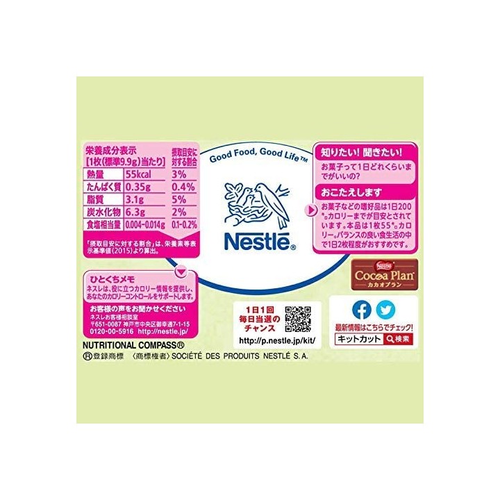 NESTLÉ - KIT KAT mini - Ume (Japanese plum)