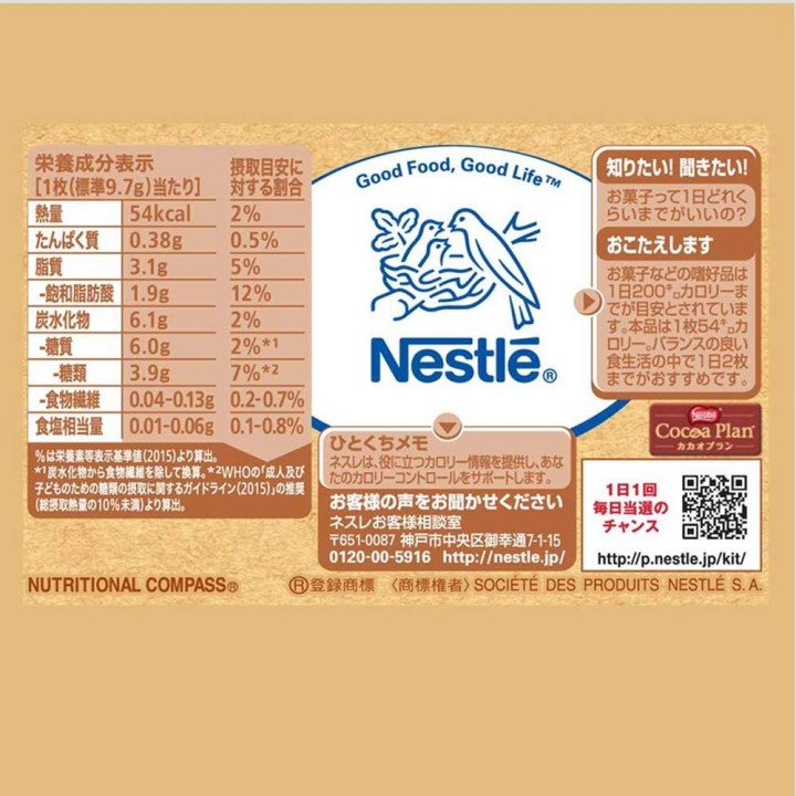 NESTLÉ - KIT KAT mini - Whole Wheat Cookies