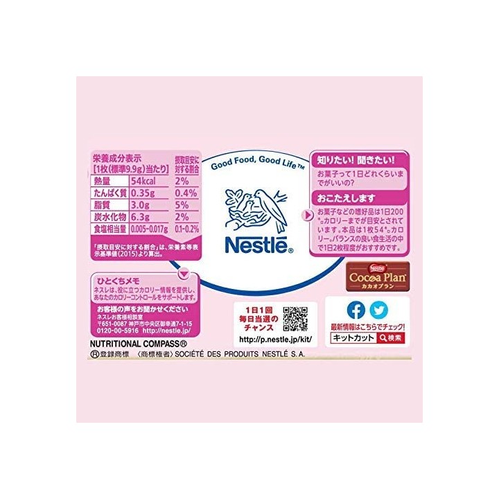NESTLÉ - KIT KAT mini - Fleurs de Cerisier (Sakura)