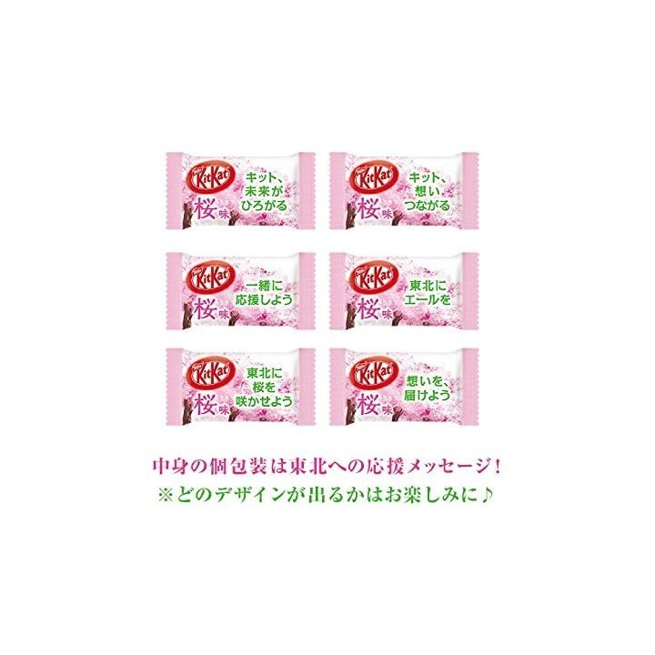 NESTLÉ - KIT KAT mini - Fleurs de Cerisier (Sakura)