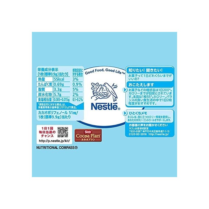 NESTLÉ - KIT KAT mini - Menthe