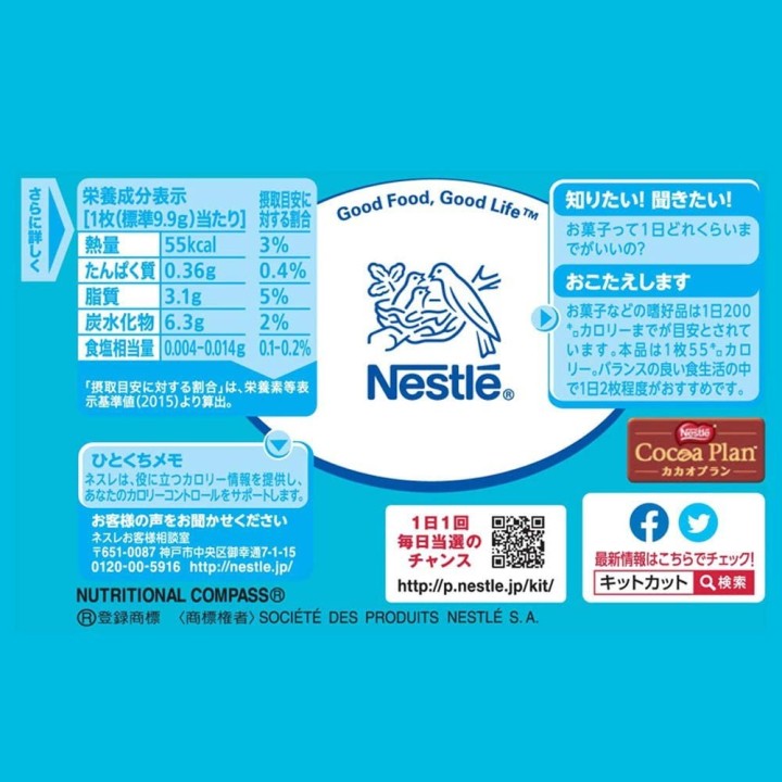 NESTLÉ - KIT KAT mini - Parfait à la Pêche