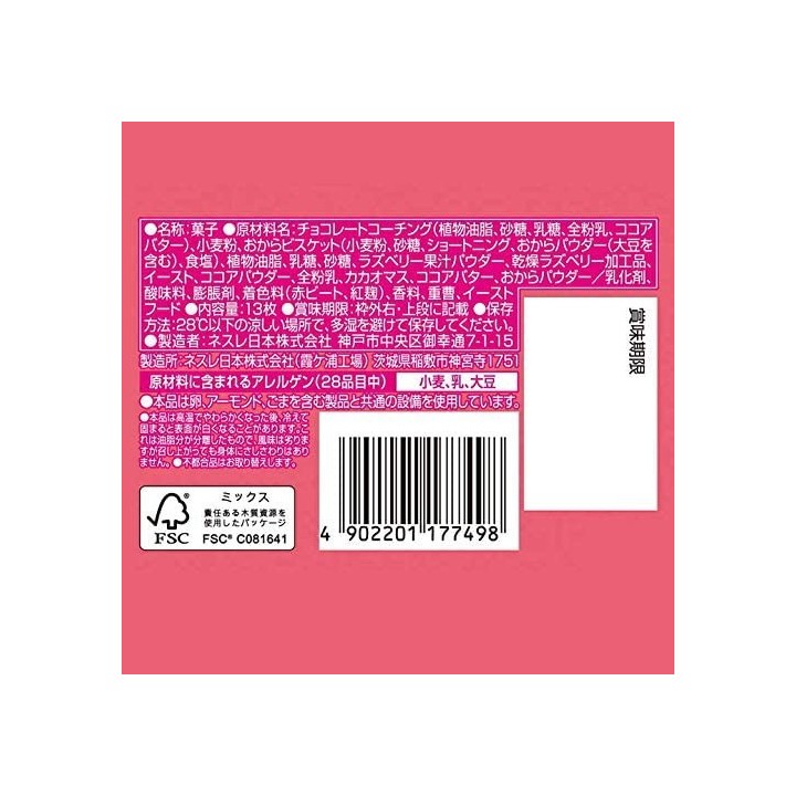 NESTLÉ - KIT KAT mini - Raspberry