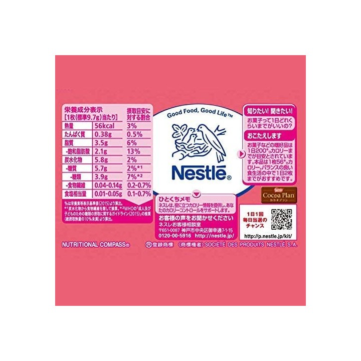 NESTLÉ - KIT KAT mini - Framboise