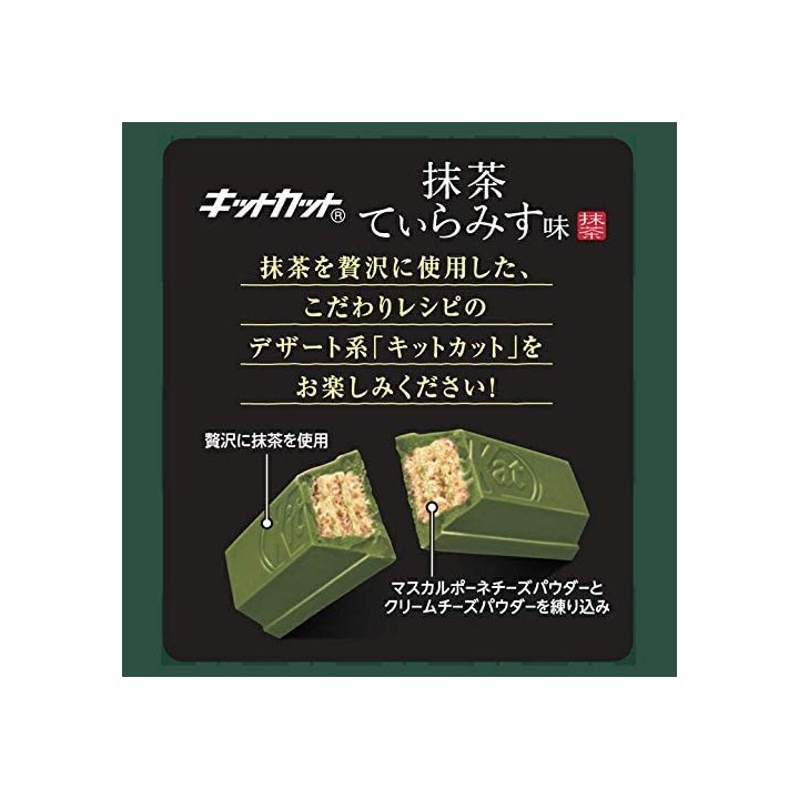 NESTLÉ – KIT KAT mini – Matcha Tiramisu