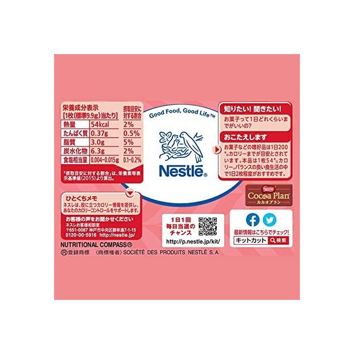 NESTLÉ - KIT KAT mini - Café Latte