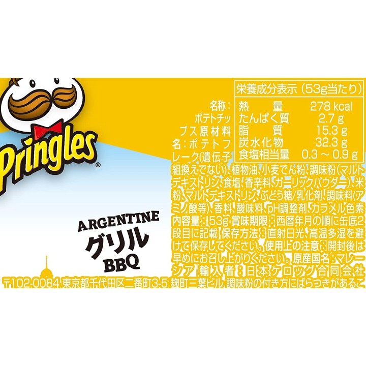 PRINGLES - Argentine Grill Barbecue 110g