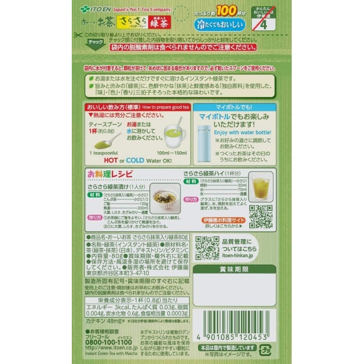 Ito En - Green Tea O-i Ocha Sarasara Instant Green Tea with Matcha