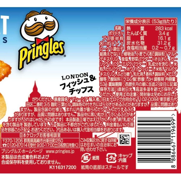 PRINGLES - London Fish & Chips 53g