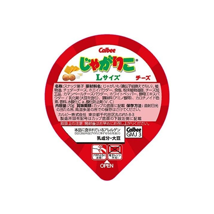 JAGARIKO Cheese (cheddar & camembert) Size L | Cookingsan.com