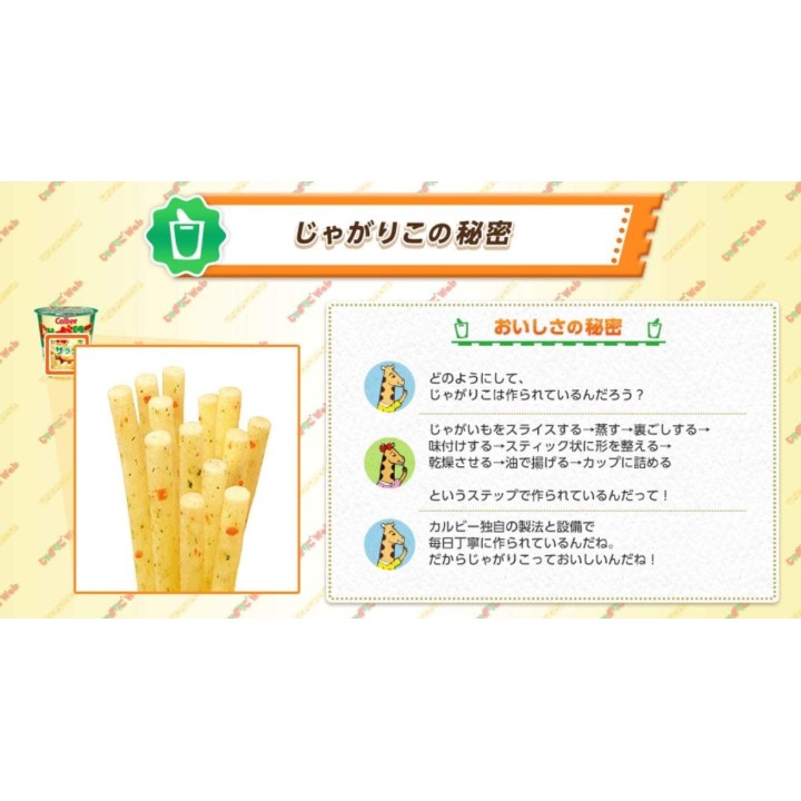 JAGARIKO Pommes de terre & Beurre de Hokkaido | Cookingsan.com