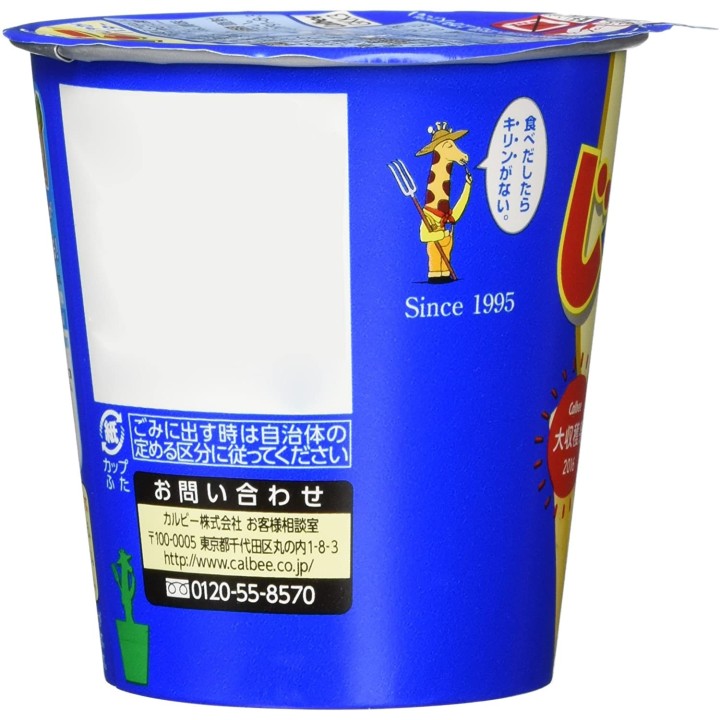 JAGARIKO Pommes de terre & Beurre de Hokkaido | Cookingsan.com