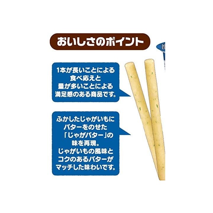 JAGARIKO Hokkaido Potatoes & Butter Size L | Cookingsan.com