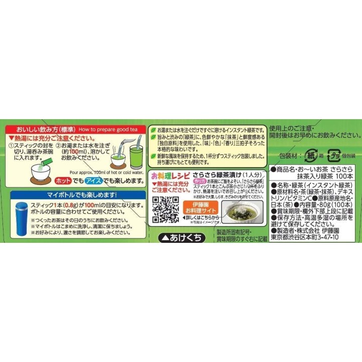 Ito En - Green Tea O-i Ocha Sarasara 100 sticks | Cookingsan.com