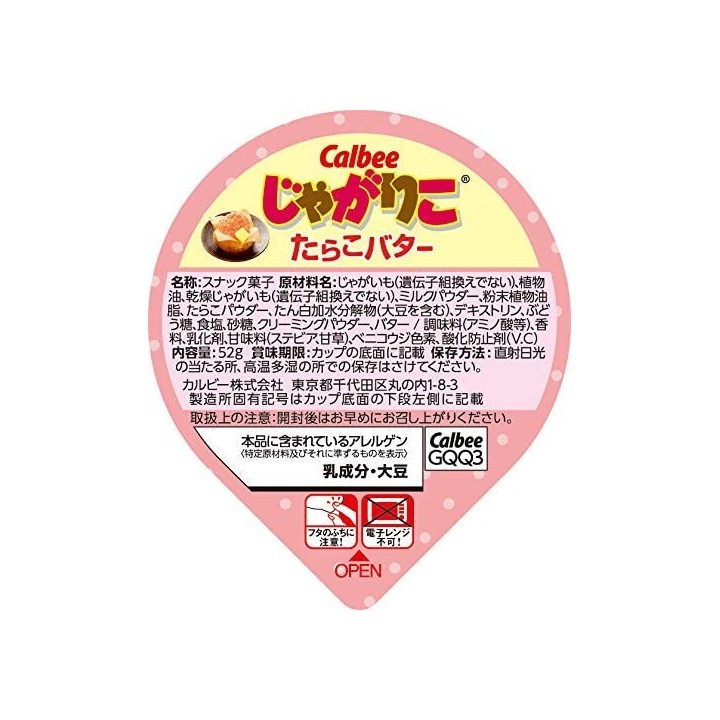 CALBEE - JAGARIKO Tarako & Butter | Cookingsan.com