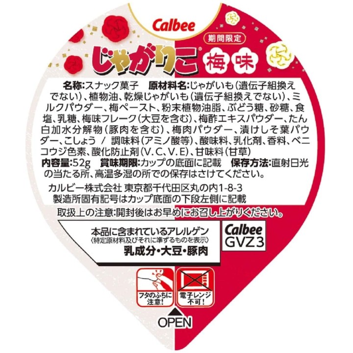 CALBEE - JAGARIKO Ume (Japanese plum) 52g