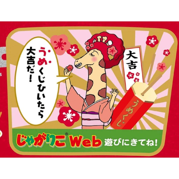 CALBEE - JAGARIKO Ume (prune japonaise) 52g