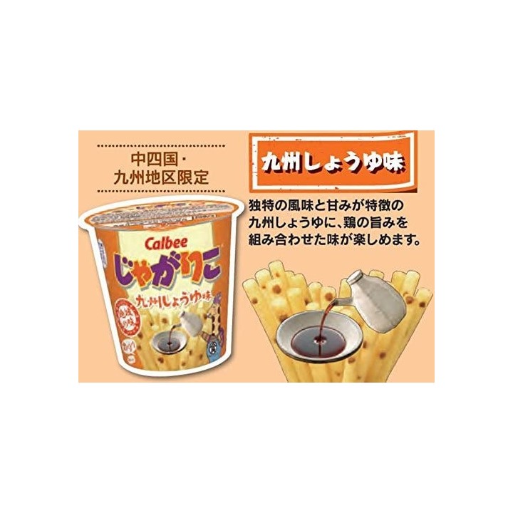 CALBEE - JAGARIKO Kyūshū Soy Sauce 52g