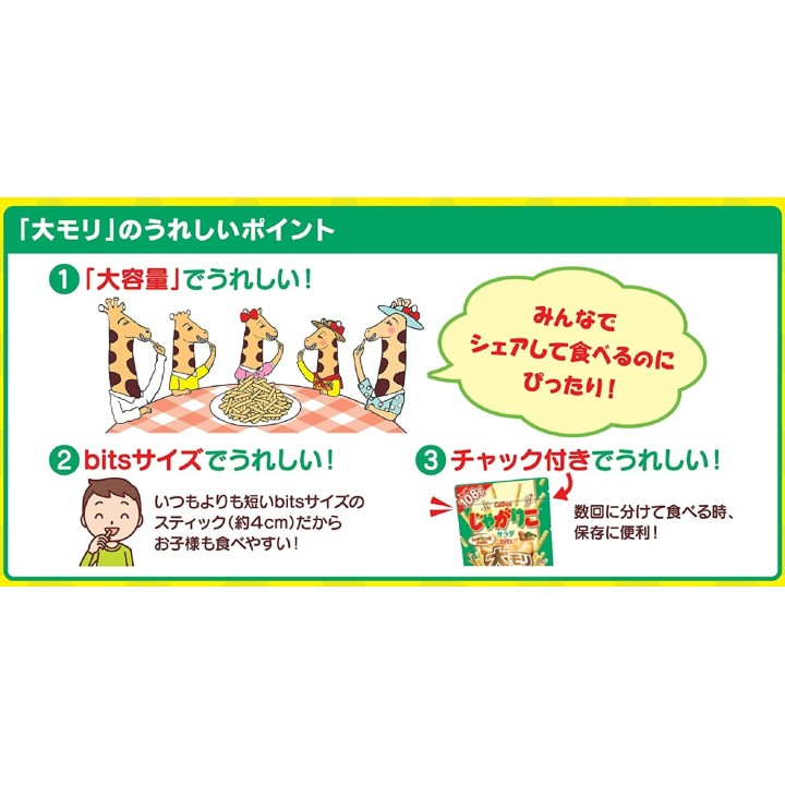 CALBEE - JAGARIKO Salade 108g