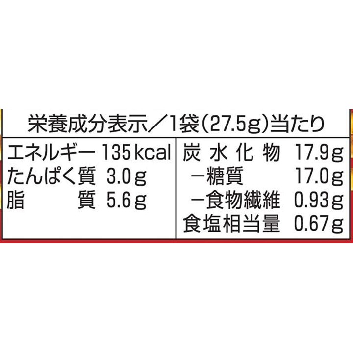GLICO - PRETZ Pizza 55g