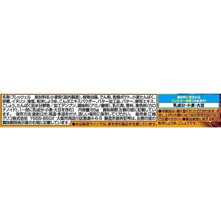 GLICO - PRETZ Butter & Soy Sauce 55g