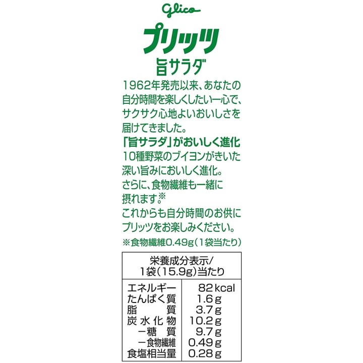 GLICO - PRETZ Salade 143g