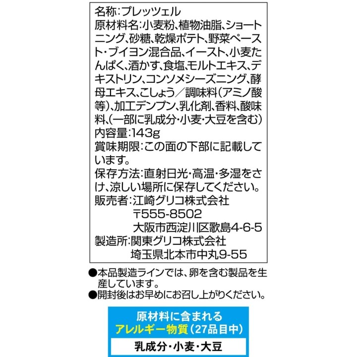 GLICO - PRETZ Salade 143g