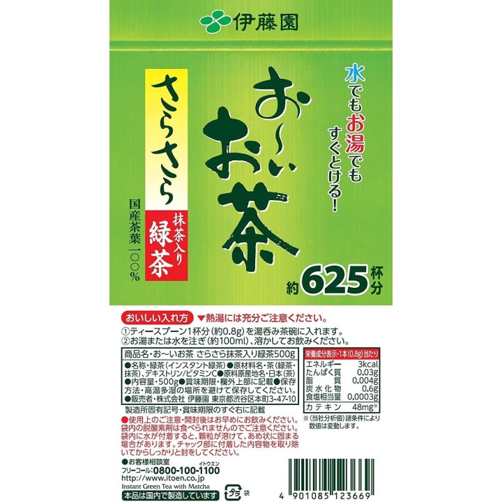 Dies ist En – Grüner Tee O-i Ocha Sarasara | Cookingsan.com