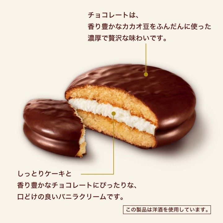 LOTS - Schokoladenkuchen
