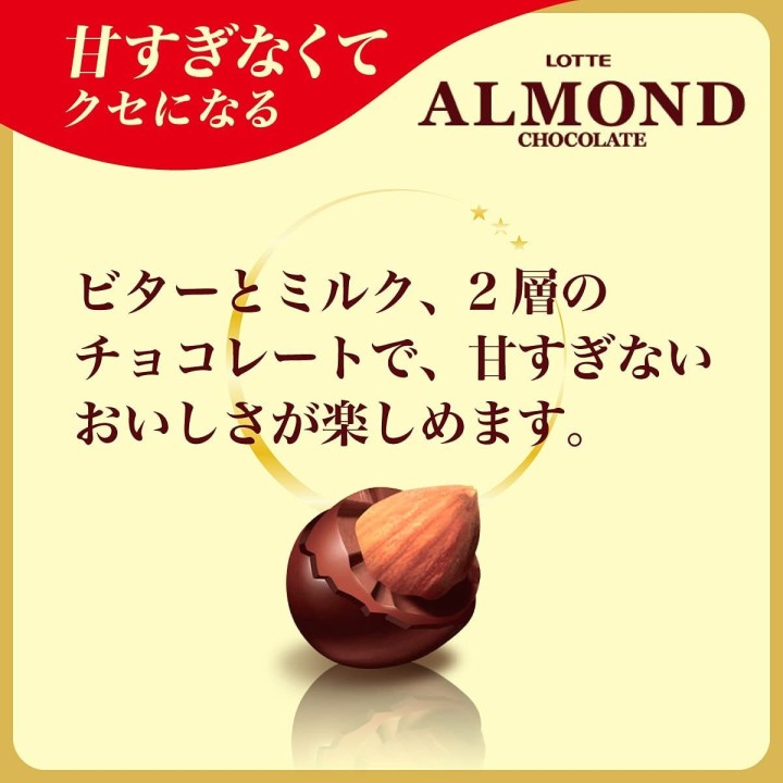 LOTTE - Almond Chocolates 86g | Cookingsan.com