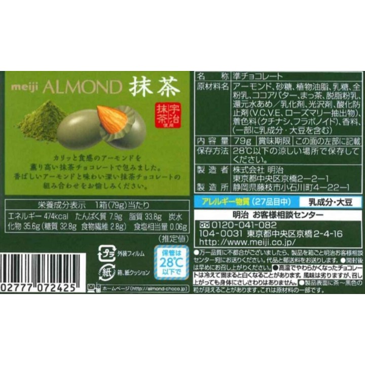 MEIJI - Chocolats aux Amandes & Matcha