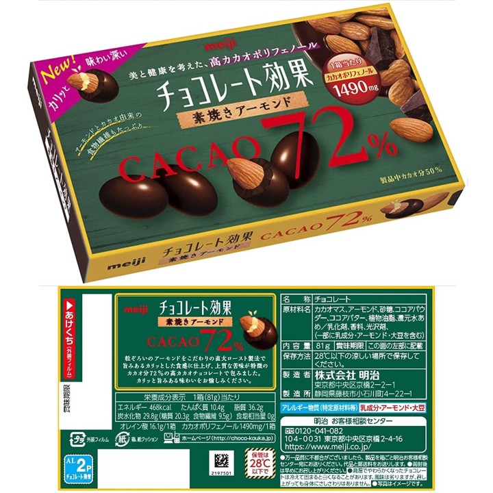 MEIJI - Cioccolato fondente 72% e mandorle 81 g | Cookingsan.com