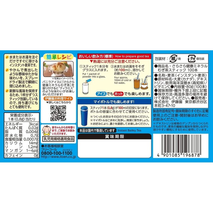 Ito En - Sarasara Barley Mineral Tea 100 Sticks | Cookingsan.com