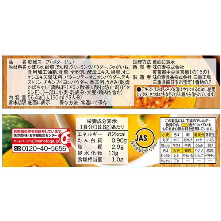 AJINOMOTO & KNORR - Base de sopa Kabocha | Cocinasan.com