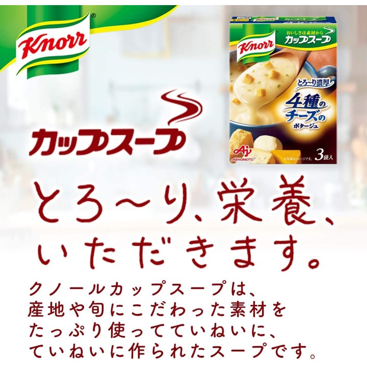 AJINOMOTO & KNORR - 4-Käse-Suppenbasis | Cookingsan.com
