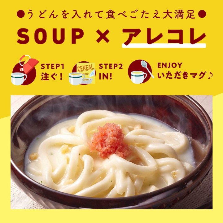 AJINOMOTO & KNORR - Base de soupe 4 fromages | Cookingsan.com