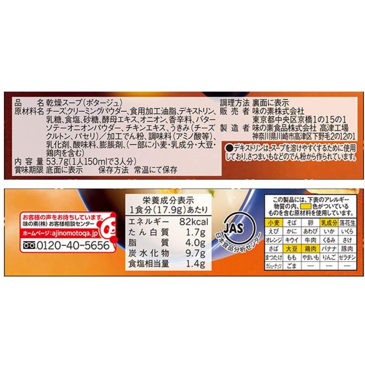 AJINOMOTO & KNORR - Base per zuppa ai 4 formaggi | Cookingsan.com
