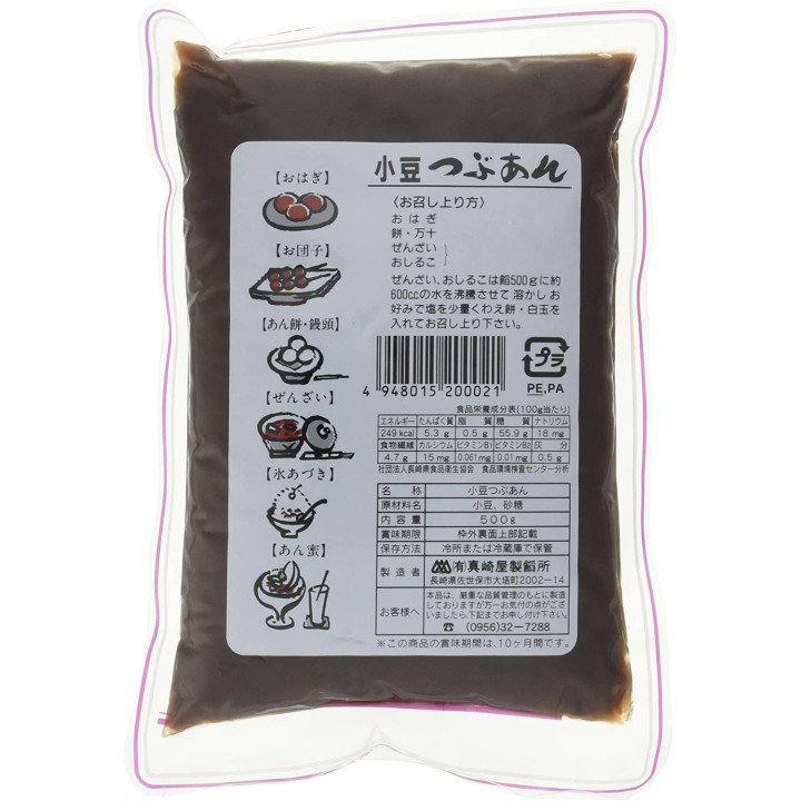 MASAKIYA SEIANSHO - 500 g Tsubuan | Cookingsan.com