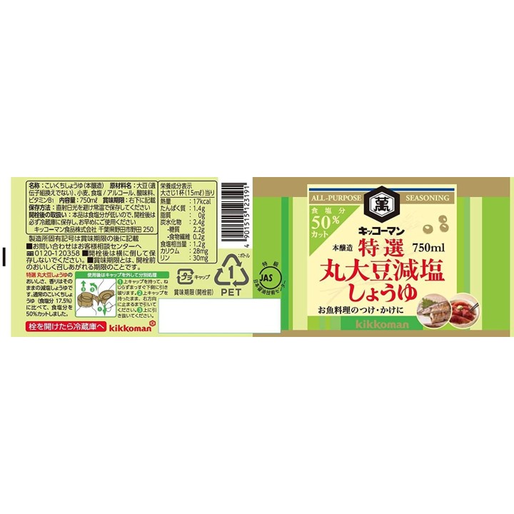 KIKKOMAN - Soy sauce 750ml | Cookingsan.com