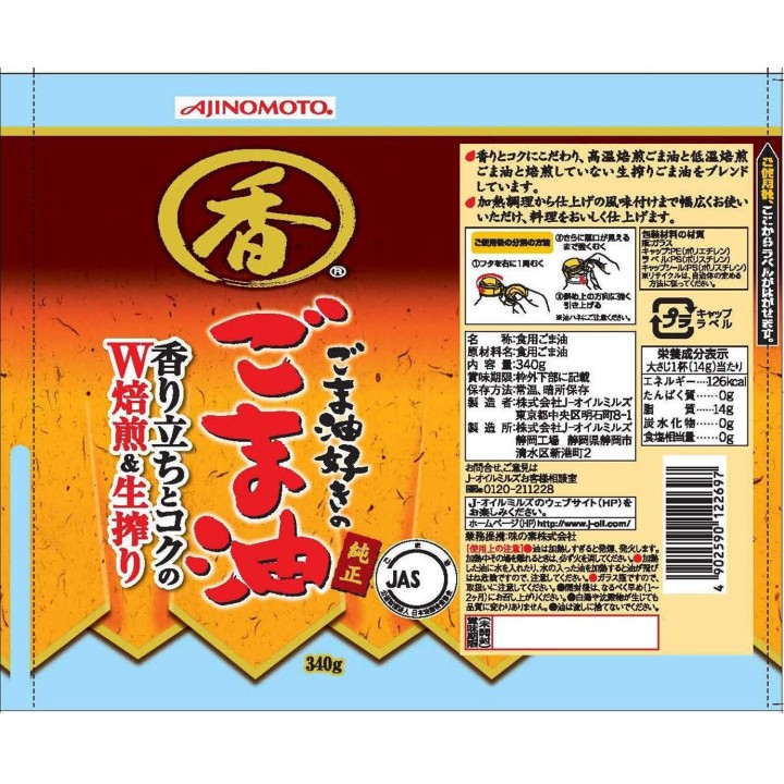 AJINOMOTO - Huile de Sésame 340g