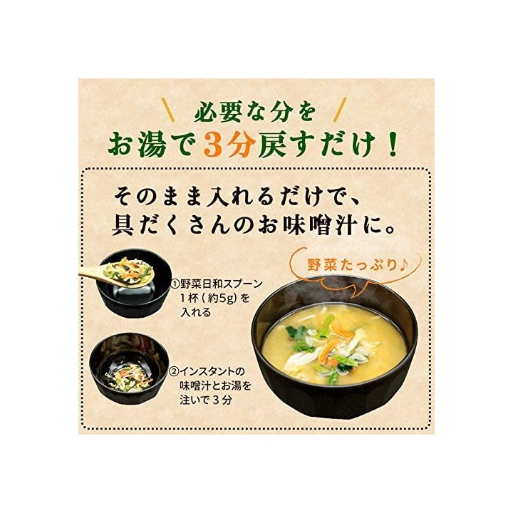 NAMISATO - Légumes Séchés pour Soupe Miso 100g