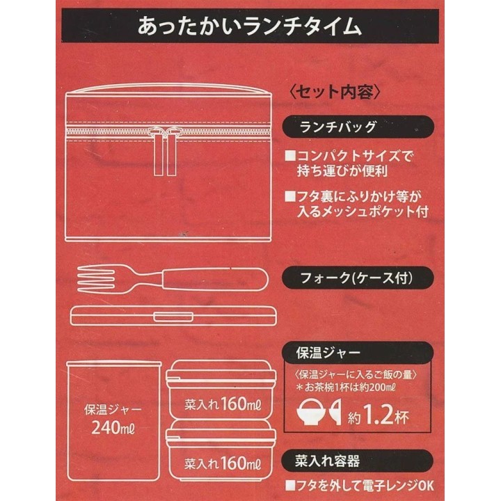 SKATER - Set à Bento Totoro | Cookingsan.com