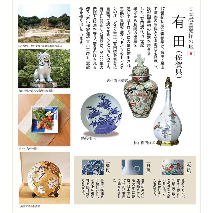 Set à Saké - Accessoire Céramique - Arita Yakimono Ichiba - Cooking San